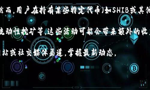 关于TPWallet的分红机制，以下是一些要点：

1. **TPWallet概述**：TPWallet是一个支持多种区块链资产、提供安全便捷存储和交易的平台。用户可以通过TPWallet管理和交易各种数字货币。

2. **分红机制**：不同于许多传统的投资平台或股票，TPWallet本身并没有提供直接的分红机制。然而，用户在持有某些特定代币（如SHIB或其他可能支持分红的代币）时，可能会从这些代币的生态系统中获得利益，像是代币的增值或质押奖励。

3. **持有SHIB的收益**：如果用户在TPWallet中持有SHIB，可能会参与SHIB的生态风暴，如质押、流动性挖矿等。这些活动可能会带来额外的收益，虽然这并不算是“分红”。

4. **关注官方信息**：为了获取最新的分红政策或奖励机制，用户应该定期查看TPWallet的官方网站或社交媒体渠道，掌握最新动态。

需要注意的是，任何投资都有风险，建议用户在进行交易和投资前，务必充分了解相关信息和风险。