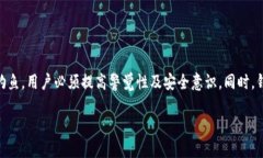   TPWallet用户资产安全指南：如何避免不必要的资