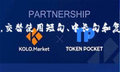 思考一个符合大众用户搜索需求并且的，强调关