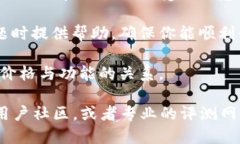 对于tpwallet加速器的选择，以下是一些建议和考虑