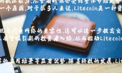 Litecoin（LTC）是一种数字货币，确实是基于区块链