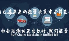   2023最新区块链白皮书视频解读：投资者必看创