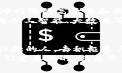   李俊区块链：探索最新视频带来的创新与机遇