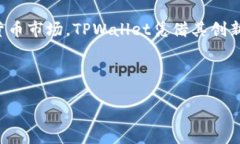 关于“苹果还能下载tpwallet吗？”这个问题，其实