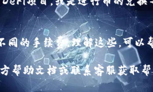 要将资金或资产转移到TPWallet，您需要遵循一些步骤。以下是一个简单的指南，帮助您完成这个过程：

### 1. 创建TPWallet账户
首先，您需要建立一个TPWallet的账户。这通常包括下载TPWallet应用程序，或者访问其官方网站进行注册。在注册过程中，请确保输入您的有效电子邮件地址和设置强密码。完成后，您可能需要验证电子邮件或手机号码。

### 2. 登录账户
注册完成后，您可以使用您的账户信息登录TPWallet。在登录后，您将看到您的数字钱包界面，这里会显示您的资产和交易记录。

### 3. 获取钱包地址
在TPWallet中，您需要找到您的钱包地址，以便将资金从其他钱包或交易所转移到TPWallet。找到这个地址通常很简单，您只需要点击