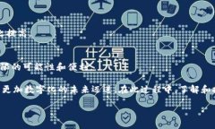   2025年区块链新趋势：不可错过的创新与应用揭