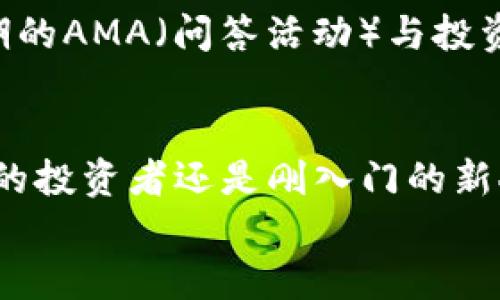 omotpwallet怎么找新币买/omo
tpwallet, 新币, 购买, 加密货币/guanjianci

引言：探索加密世界的新机遇
在这个瞬息万变的数字时代，越来越多的人开始关注加密货币，而选择合适的钱包进行交易尤为重要。TPWallet作为一个便捷、高效的数字货币钱包，备受用户青睐。它不仅支持多种主流币种，还允许用户探索新币的购买机会。这篇文章将深入探讨如何在TPWallet中发现和购买新币，助你更好地把握投资机会。

第一步：了解TPWallet的功能与优势
TPWallet并不仅仅是一个普通的钱包，它具有众多独特的功能，能帮助用户实现快速、安全的数字资产管理。首先，TPWallet支持多链资产，用户可以在一个平台上管理不同的数字货币。此外，它的界面设计直观，操作简单，即使是新手也能轻松上手。同时，TPWallet还提供实时的市场数据和趋势分析，帮助用户作出更明智的投资决策。

第二步：创建你的TPWallet账户
要开始使用TPWallet，第一步是Download和安装应用程序。无论你是Android用户还是iOS用户，都可以在各大应用商店找到TPWallet的下载链接。安装完成后，打开应用并按照提示创建一个新账户。在这个过程中，记得备份你的助记词，确保你的资产安全。

第三步：充值你的账户
为了购买新币，首先需要往你的TPWallet账户里充值。你可以通过转入已有的加密资产或者通过法币购买的方式进行充值。如果你是第一次使用TPWallet，可以先从小额开始，逐步熟悉各项功能。在账户资金到位后，你就可以开始搜索新币了。

第四步：寻找新币的途径
在TPWallet中寻找新币购买的途径主要有以下几种：
ul
  listrong官方公告和社区信息/strong：关注TPWallet的官方网站和社交媒体平台，常常会发布新币上线的信息。同时，加入相关的加密货币交流群，与其他用户分享信息，获取第一手消息。/li
  listrong市场行情板块/strong：TPWallet中具备实时市场行情查询功能，可以筛选出新上线的币种。查看它们的市场表现，了解相关情报。/li
  listrong去中心化交易所（DEX）/strong：TPWallet为用户提供了链接到去中心化交易所的功能，你可以直接在这些平台上发现最新的币种。不少新币往往在DEX上先行上线，抓住机会非常重要。/li
/ul

第五步：如何进行购买
当你找到感兴趣的新币后，接下来的步骤是完成购买。通常情况下，购买新币的方式有以下几种：
ul
  listrong直接使用USDT或其他主流币种进行交易/strong：你可以选择用TPWallet中的USDT等稳定币购买新币，交易流程简单快捷。/li
  listrong参与ICO或IEO/strong：若该新币正在进行ICO（首次发行筹资）或IEO（首次交易所发行），你可以按照规定参与。在购买之前，建议仔细阅读其白皮书，了解币种的背景、团队及项目愿景。/li
/ul
无论选择哪种方式，购买过程中都要时刻关注交易手续费和安全性，确保交易顺利。

第六步：关注社区与后续发展
购买新币后，切勿就此放松。密切关注该项目的后续发展，参与社区互动，了解其最新动态。这可能对未来的持有决策有着重要的影响。很多项目会通过定期的AMA（问答活动）与投资者沟通，及时反馈用户的意见和建议。

结语：抓住数字货币的未来
通过上述步骤，使用TPWallet寻找和购买新币已经不再是难事。借助这个强大而便捷的钱包，你将有机会捕捉到加密货币世界中的新机遇。无论你是资深的投资者还是刚入门的新人，只要认真研究、谨慎分析，便能在这场数字财产的革命中找到自己的位置。
在此提醒，投资有风险，请根据自身的风险承受能力谨慎选择。希望这篇文章对你在TPWallet上找到新币并成功购买有所帮助，祝你投资顺利！