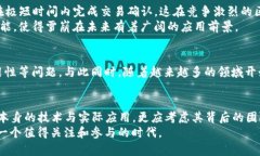   2023年区块链项目最新排行：探索顶尖创新与潜