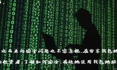 tpwallet地址可以给别人吗在区块链和加密货币的世