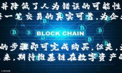 在讨论维基链（WTC）能否在TPWallet中购买之前，我