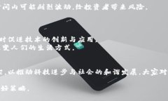    区块链虚拟币：全球各国政策解析与未来展望