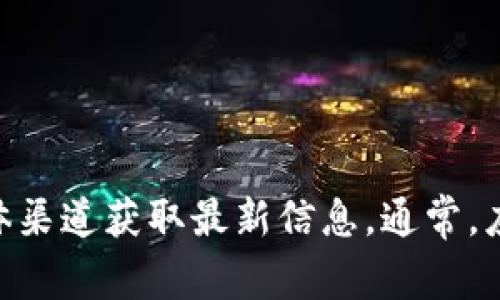 根据我的知识更新截至到2023年10月，关于TPWallet应用商店的具体状态可能会有所变化，因此建议访问TPWallet官方网站或相关社交媒体渠道获取最新信息。通常，应用商店下架的原因可能包括但不限于政策合规、技术问题、安全原因或运营调整等。如果您需要具体的步骤或建议以解决相关问题，请告诉我！