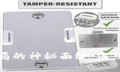 揭开区块链虚拟币骗局的神秘面纱：深入反思与