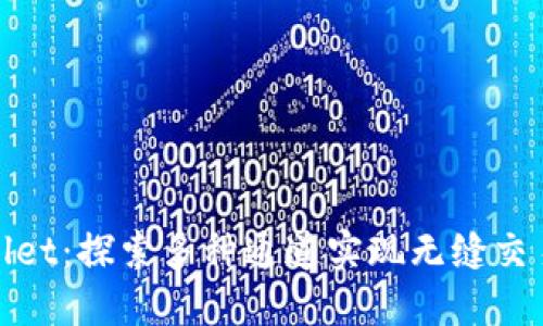 TPWallet：探索多种通道实现无缝交易体验