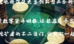   暴风区块链挖币视频：如何快速掌握挖矿技巧与