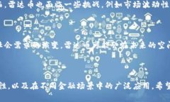 雷达币（Radar Token）并不是一个独立的区块链，而