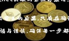 由于tpwallet（通常指的是一个加密货币钱包）涉及