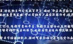   如何将TPWallet里的钱安全转到银行卡？详细步骤