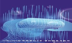 TPWallet如何购买PIG币：详细指南与技巧