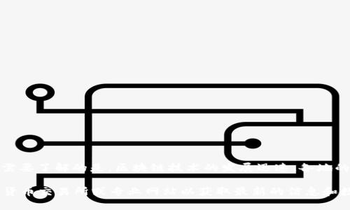 湖南在区块链领域有几个重点项目和数字资产，其中比较著名的包括“闪电链”及其相关代币。需要了解的是，区块链技术的发展迅速，各地的项目和代币也在不断变化与更新，因此建议关注相关的官方消息或媒体报道以获取最新信息。

如果你对湖南的区块链项目及其代币有具体的兴趣或需求，可以访问相关的区块链社区、数字货币交易所或专业网站以获取最新的信息和数据。