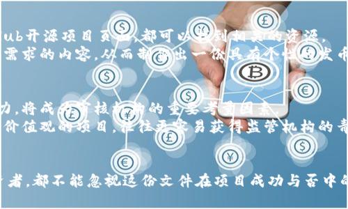 区块链发币申请意见书下载：无缝对接加密货币的新机遇
区块链, 发币申请, 意见书, 下载/guanjianci

什么是区块链发币申请意见书？
在当今蓬勃发展的数字经济时代，区块链技术及其应用已经渗透到了许多领域。其中，发币申请意见书作为区块链项目的重要组成部分，成为了许多创业者和企业家关注的焦点。那么，什么是区块链发币申请意见书？简单来说，它是一份用于申请发币的正式文件，目的是阐明项目的性质、目标、技术架构以及市场潜力等各个方面。此文件不仅是项目方与监管机构之间的桥梁，也是潜在投资者了解项目的重要参考资料。

发币申请意见书的重要性
发币申请意见书不仅在法律和行政层面上有着不可忽视的地位，更是在实际操作中起到了不可或缺的作用。一份优秀的意见书能够帮助创业团队明确项目的方向，让团队成员都对项目的核心价值保持一致，有效提升整体执行力。
此外，有了这份文件，项目方在与投资者沟通时，也能够自信地展示其背后的理念与目标。若意见书编写得当，还能有效增强潜在投资者的信任感，从而吸引到更多的资金支持，助力项目的发展。

如何撰写一份高质量的发币申请意见书
撰写一份高质量的发币申请意见书并非易事。首先，项目团队需要对所推出的币种进行全面的分析，包括市场需求、技术可行性等。其次，要特别注意法律法规的合规性，确保申请书中的每一项数据与论述都有据可依。当前，各国对于数字货币的监管政策逐渐趋严，因此在撰写意见书时，考虑合规性的重要性提升到了前所未有的高度。
另外，项目的创新点和差异化策略也是不可或缺的一部分，必须清晰明了地展示给审核者。在意见书中，最好具体阐述项目的技术创新点、团队的背景以及市场推广策略等，让审核者充分理解项目的独特价值。

便利的意见书下载途径
在互联网高速发展的今天，获取信息变得更加方便。关于区块链发币申请意见书的模板和实例，许多平台都提供了便捷的下载服务。比如，专业的区块链论坛、行业协会网站，甚至一些GitHub开源项目页面，都可以找到相关的资源。
当然，在选择下载资料时，务必要谨慎。确保下载的内容来自于可信赖的来源，以免由于不准确的信息而导致不必要的法律风险。同时，建议借鉴多个不同的模板，综合提炼出符合自身项目需求的内容，从而制作出一份具有个性的发币申请意见书。

区块链发币申请的未来趋势
随着区块链技术的不断迭代升级，发币的申请流程和要求也必然会随之变化。未来，区块链发币申请可能将会越来越注重生态系统的建设，项目是否能够与现有生态       体系形成合力，将成为审核机构的重要考量因素。
同时，区块链发币的社会影响也将变得愈发重要。项目团队在提交意见书时，需考虑其发币对社会各方的潜在影响，包括对金融市场、消费市场以及宏观经济的帮助和冲击。因此，具备社会价值观的项目，往往更容易获得监管机构的青睐。

结语
综上所述，区块链发币申请意见书的下载与撰写，不仅是一个简单的操作过程，更是一个展现项目价值与潜力的重要机会。无论你是一名刚入行的区块链初学者，还是一位经验丰富的投资者，都不能忽视这份文件在项目成功与否中的特殊作用。在未来，区块链的应用将更加广泛，发币申请将迎来新的机遇，愿每一位致力于此的创业者都能在这个崭新的领域中乘风破浪，创造属于自己的辉煌。