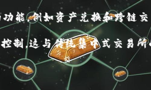 TPWallet 是一个去中心化钱包，旨在为用户提供安全和便捷的数字资产管理解决方案。尽管 TPWallet 提供某些去中心化交易所（DEX）的功能，例如资产兑换和跨链交易，但它本身并不算是一个完整的去中心化交易所。去中心化交易所是指没有中央控制机构，用户可以直接在区块链上进行交易的交易平台。

在 TPWallet 中，用户可以通过集成的去中心化交易功能进行资产交易，但这些交易依赖于区块链技术的智能合约，用户的资产始终由他们控制，这与传统集中式交易所的操作模式大相径庭。

总结来说，TPWallet 是一个去中心化的钱包，但它只是提供去中心化交易的一部分功能，不能完全替代去中心化交易所。