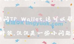 对于“tpwallet网址怎么打不开”的问题，可能有几