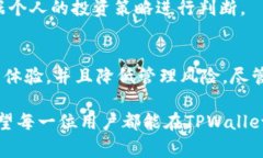 在TPWallet中，“移除”通常指的是将某个资产、代