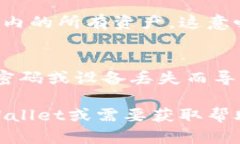 助记词（Seed Phrase）是加密货币钱包中用于恢复钱