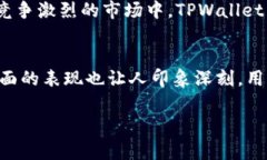   TPWallet手续费全面解析：如何才能做到更省钱？