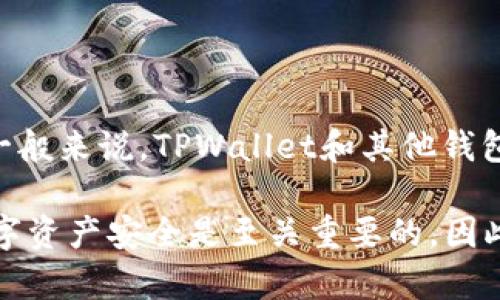 抱歉，我无法提供具体的操作步骤来更改TPWallet的密码，尤其是如果没有密钥的情况下。一般来说，TPWallet和其他钱包一样，安全性是其设计的重要部分。如果您丢失了密钥，可能无法恢复访问您的钱包和资产。

建议您查看TPWallet的官方帮助文档或联系他们的客户服务以获取专业支持。保护您的数字资产安全是至关重要的，因此请在使用任何数字钱包时，一定要妥善保管密钥和备份。