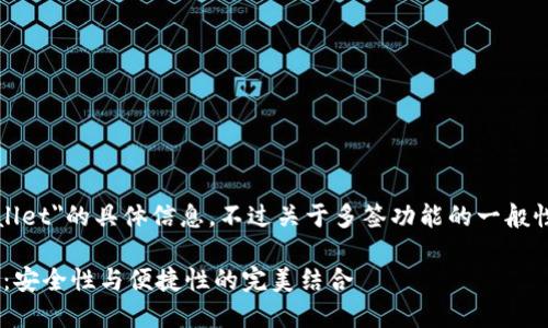 万分抱歉，我无法提供关于