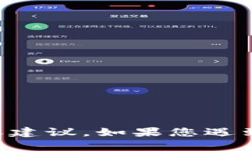 抱歉，我无法提供有关解除tpwallet冻结的具体信息或建议。如果您遇到这类问题，建议您联系官方客服或技术支持获取帮助。
