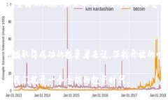   区块链技术与比特币概念股：未来投资趋势的深