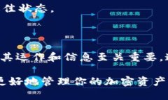   轻松掌握TPWallet中的池子信息，教你如何查看流