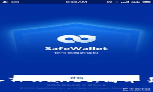 如何将ETH转入TPWallet：简单易懂的步骤指南