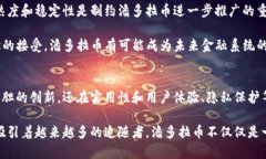 潘多拉币：创新区块链应用程序模式的未来趋势