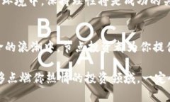 区块链网络币节点投资：把握未来数字财富的新