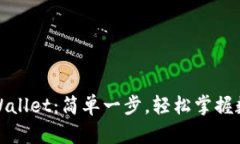 DOGE火币网提币到TP Wallet：简单一步，轻松掌握数