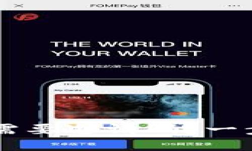 TPWallet注册时是否需要邀请码？一步了解注册流程和细节