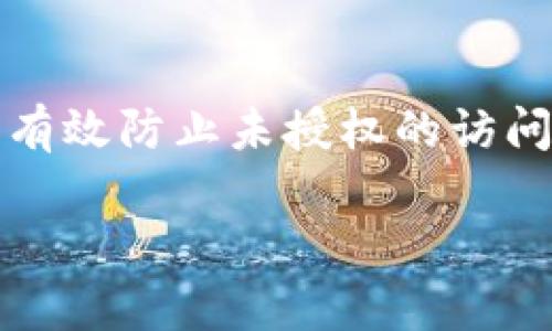 在TPWallet中查询自己的用户名是一个简单的过程。首先，确保你已经下载并安装了TPWallet应用程序，并且已经创建了钱包账户。如果你还没有这个应用，首先需要完成注册和设置钱包的过程。

步骤一：打开TPWallet应用
首先，在你的设备上找到并点击TPWallet应用程序的图标，打开它。等待应用完全加载，这通常只需几秒钟的时间。确保你的手机或设备已连接到互联网，以便可以访问账户信息。

步骤二：登录你的账户
如果你还未登录，输入你的账户信息，包括你的钱包地址或者密钥。在登录界面，确认输入的信息是准确的。如果你使用的是指纹或者面部识别功能，按照提示完成登录。

步骤三：访问个人资料或账户设置
登录后，你通常会被带到应用的主界面。在这个界面上，寻找“个人资料”或“账户设置”的选项。这个选项往往位于右上角的头像图标或者底部菜单中。点击进入这个功能，便能够查看和编辑个人信息。

步骤四：查看TPWallet用户名
在个人资料页面，你会找到与你的账户相关的所有信息，包括你的TPWallet用户名。通常，它会显示在账户的顶部，某些情况下可能会标记为“用户名”、“账户名”或者“昵称”。记住，这个名字是你在TPWallet社区和交易中展示给他人的身份标识。

注意事项
如果你在查询过程中遇到任何困难（例如，忘记密码、无法找到用户名等），TPWallet应用通常提供客户支持服务。在设置页面，寻找“帮助”或“支持”选项，查看常见问题解答（FAQ）或联系客服。确保记录下你的用户名，以便未来可以方便地使用。

如何保护你的TPWallet账户
在确认用户名的同时，也要注意保护你的账户安全。强烈建议定期更改密码，并启用双重验证（2FA）。这样可以有效防止未授权的访问。

通过以上步骤，你可以轻松查找自己的TPWallet用户名。如果还有其他疑问，欢迎继续提问。