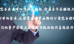 在加密货币的世界中，几乎所有的加密货币都是