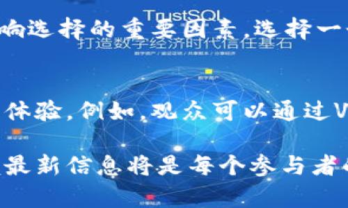   2023年区块链最新直播：解锁技术进步与市场动态的全景视角 / 

 guanjianci 区块链, 直播, 技术进步, 市场动态 /guanjianci 

引言：探索区块链的无限可能
在数字时代，区块链已不仅仅是一种技术，它是一场颠覆传统金融和信息传播的革命。每次新的技术进步和市场动态的出现，都仿佛为这个行业注入了一针兴奋剂。尤其是在直播的形式下，无论是行业专家的分享，还是对新兴项目的实时评估，区块链的最新直播不仅提供了信息的传递，更塑造了一个更加开放和透明的交流平台。

区块链的崛起：为什么要关注直播？
区块链技术的崛起，让我们看到了一种全新的信任机制。在这样一个背景下，直播成为了一个十分重要的窗口。它让普通用户能够一手接触到行业的最新动态、市场趋势以及技术创新。不管你是在寻找投资机会，还是仅仅想要了解这个技术是如何改变世界的，直播都为你提供了一个绝佳的平台。

实时互动：打破信息壁垒
传统的新闻传播往往是单向的，观众在信息接收上较为被动。而直播则不同，它带来了即刻的互动体验。观众可以实时提问，与专家进行深入的交流，这种互动性极大地增强了信息的吸引力和实用性。此外，许多直播平台还支持多种语言，使得全球观众都能参与到对话中来。这不仅提升了信息的多样性，也为非英语国家的用户提供了平等的学习机会。

专家见解：获取一手信息
通过区块链最新直播，许多行业的专家能够分享他们的看法和经验。这些分享不仅仅是个人观点的陈述，更是基于多年研究和实践的深刻理解。例如，金融分析师可能会分析当前市场的波动，而技术开发者则可能介绍技术背后的核心架构与最新的发展动态。这些信息对于普通观众而言，都是难得的机会，帮助他们构建对行业的全面理解。

行业动态：抓住商机
无论是大型金融机构的政策变化，还是小型初创公司的新产品发布，在直播中都可能被提及。这些信息的获取往往能够为投资者提供先机，让他们在别人还未察觉之前就捕捉到市场机会。例如，某个平台的代币即将上线，对于投资者而言，这可能是一个千载难逢的机会。通过直播的及时报道，观众能得知最热的投资机会，抓住先机。 

案例分析：当下热门的区块链项目
在最新的直播中，许多热门的区块链项目都被提上日程。这些项目各有特色，涉及的领域也十分广泛。比如，某个基于区块链的供应链管理平台，利用智能合约提升了效率，减少了人为干预。这样的案例分享，让观众不仅能够了解特定项目的运作模式，也能够启发他们对自身业务的思考。

社区力量：共建未来
区块链的魅力还在于其社区的力量。在直播中，许多用户通过实时评论与其他观众讨论，形成了良好的互动氛围。某些直播平台甚至专门设立了讨论区，观众可以发表自己的看法。这种“共建”模式与区块链的去中心化理念相契合，既提升了观看体验，也让更多的声音被听到。

结语：加入区块链的直播潮流
综上所述，2023年的区块链最新直播不仅是获取信息的最佳途径，更是一种全新的学习模式。参与直播的观众，不再是被动的信息接收者，而是积极的参与者。这种变革将鼓励更多人走进区块链的世界，去探索、去学习，甚至去创造新的可能性。如果你还没有尝试过，那么就快来加入这个充满活力的社区吧！

如何选择区块链直播平台
在众多的直播平台中选择合适的平台至关重要。用户应注意平台的专业性、有无行业认证的专家参与等。此外，平台的互动功能、内容多样性和用户体验等也是影响选择的重要因素。选择一个合适的平台，能够帮助用户及时获取信息，并深入参与讨论，从而实现更好的学习与交流。

未来展望：区块链直播的演变
展望未来，区块链直播还有很大的发展空间。随着技术的进步，直播的形式也会不断演变。虚拟现实（VR）和增强现实（AR）技术的结合，可能会为观众带来沉浸式的体验。例如，观众可以通过VR设备“参观”一个具体的区块链项目，了解其运作方式。在这样的未来，直播将不仅仅是信息的传递，更是一个多维度的学习体验。

通过细致的信息传递与多元的互动形式，区块链的最新直播为所有关注这一领域的用户提供了一个不可多得的学习与交流机会。在这个快速变化的行业中，掌握最新信息将是每个参与者的必修课。希望未来的直播能继续带给我们更多的惊喜与启发。