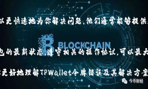 在区块链和数字货币的环境中，