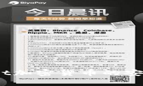 深入解析：TPWallet加密货币的安全审计与防护措施