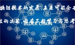    如何快速查询实时区块链币价？教你轻松掌握