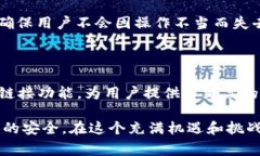 在使用TPWallet等数字钱包进行交易和管理加密资产