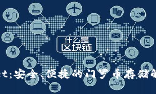 tpwallet：安全、便捷的门罗币存储解决方案