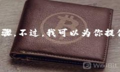 由于我的能力有限，我无法直接提供软件的下载