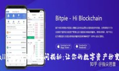 TPWallet买币到账时间揭秘：让你的数字资产秒变现